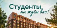 Межуниверситетский кампус приглашает студентов ЮУрГГПУ к заселению - ЧГПУ
