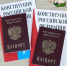 Более 13 тыс. жителей Белгородской области заменили паспорт через портал «Госуслуги» - Сетевое издание Ивня онлайн