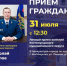 Костомукшан приглашают на приём - 64 параллель онлайн