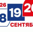 Выборы 2026 - ГТРК Татарстан