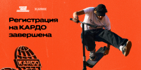 873 нижегородца подали заявки на участие в IX сезоне Международной конкурс-премии «КАРДО» - НИА Нижний Новгород