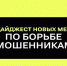 Важные изменения с 1 июля! - Ровенский район