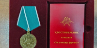 Централизованная система библиотек Курска получила медаль «За помощь фронту» - Городские Известия