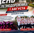 Программа праздничных мероприятий , посвященных 490 - летию города Буй - Город Буй