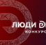 Белгородские предприниматели могут принять участие в конкурсе «Люди дела – 2026» - Belnovosti.Ru