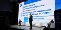 Более 18 тысяч идей от вологжан поступило в новую Народную программу Единой России - Вологда-поиск