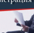 Зарегистрировать ИП быстро и просто - Дюртюлинский район