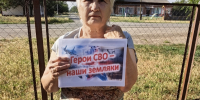 Акция «Участники СВО — герои нашего времени!» - Библиотека им. В.А. Закруткина