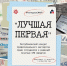 В Удмуртии стартует конкурс СМИ «Лучшая первая - 2026» - Агентство печати и массовых коммуникаций