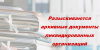 О розыске документов по личному составу: департамент обращается за содействием к жителям региона - Департамент административных органов