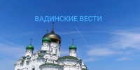В Кириков день в Большой Луке Вадинского района - Газета Вадинские вести