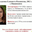 В Нижнекамске ищут пропавшую 14-летнюю Елизавету Солдатову — приметы и фото - ТРК Татарстан-Новый век