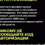 Как защитить свой аккаунт в мессенджере? - Министерство природных ресурсов и экологии