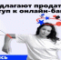 Предложения продать доступ к онлайн-банку — это мошенничество. - Ремонтненский район