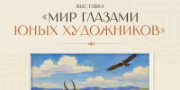 Рисунки юных художников Калмыкии покажут в Москве - Интернет-газета Степные вести