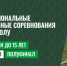 Кузбасс-СШОР и Футбол Скиллс сыграют дома в полуфинальном этапе межрегиональных соревнований - Федерация мини-футбола