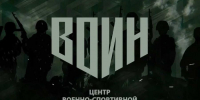 В Чечне центр "ВОИН" даёт подросткам реальные преимущества - ИА Грозный-информ