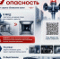 Порядок действий при получении сигнала "Ракетная опасность" - Кузнецкий район