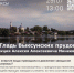 Уже завтра в музее Выксы пройдет лекция «Гладь Выксунских прудов» - Wyksa.Ru