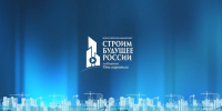 С 3 по 7 августа 2026 года пройдет IV - Всероссийский Медиафорум «Строим Будущее России». - Министерство государственного имущества