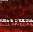 Как новые технологии становятся оружием массового поражения - Администрация Харабалинского района