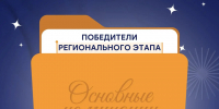 Увеличить - Комитет образования