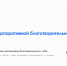 Стартовал конкурс «Лидеры корпоративной благотворительности — 2026» - Комитет по соцзащите населения