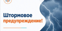 В Ростовской области объявили штормовое предупреждение - Октябрьский район