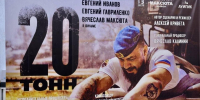 Документальный фильм «20 тонн» вышел в онлайн-кинотеатре OKKO - Газета Репортер
