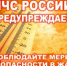МЧС России напоминает о пожарной безопасности в жару - Администрации г. о. Сибай
