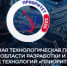 Технологическая премия "Приоритет-2026" - Администрации г. о. Сибай