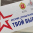 Молодежь Саратовской области выбирает службу в высокотехнологичных войсках - Балаковские вести