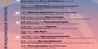 В Новороссийске в восьмой раз пройдет Международный фестиваль «Театральная гавань» - Город-герой Новороcсийск