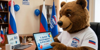 Поздравляем с Днем PR-специалиста в России! - Единая Россия