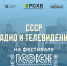 Почувствовать атмосферу 1960-1970-х годов гости фестиваля «Псковские каникулы» смогут в иммерсивном спектакле - Pln-Pskov.Ru
