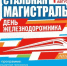 В Уфе 1 августа отметят День железнодорожника - Министерство транспорта и дорожного хозяйства