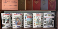 День Крещения Руси - ЦБС Нейского района