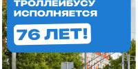 28 июля 1950 года в Краснодаре началось троллейбусное движение. - Министерство транспорта