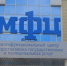 Нижегородский МФЦ закупает 40 МФУ за 1,9 млн рублей - ИА Нижний сейчас
