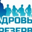 Администрация Тольятти начала формировать кадровый резерв - TltGorod.Ru