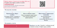 Улыбка России - Министерство спорта