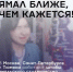 Студенты из Москвы, Тюмени, Санкт-Петербурга, присоединяйтесь к штабам ямальского студенчества - Департамент образования
