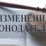 Изменения в действующем законодательстве - Город Донецк