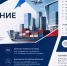 Новые горизонты для международного развития - магистерская программа «Управление ВЭД» - Минэкономразвития КБР
