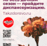 С заботой о себе - особенно важно выявить заболевание до обострения или катастрофы - Областная больница