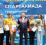 Сотрудники краевого управления СК провели спартакиаду, приуроченную к Дню сотрудника органов следствия Российской Федерации - Следственный комитет