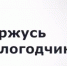 Поддержите Вологду в голосовании за звание «Культурной столицы России 2028». - Великоустюгский муниципальный округ