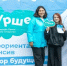 В альметьевске прошел профориентационный праздник для детей в рамках конкурса «Курше» - Альметьевский район