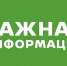Уважаемые жители Васильевского муниципального округа!. - Васильевский муниципальный округ