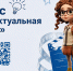 Интеллектуальная анимация - Библиотека им. А.М. Горького